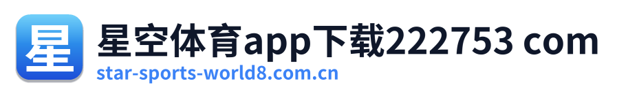 星空体育app下载222753 com